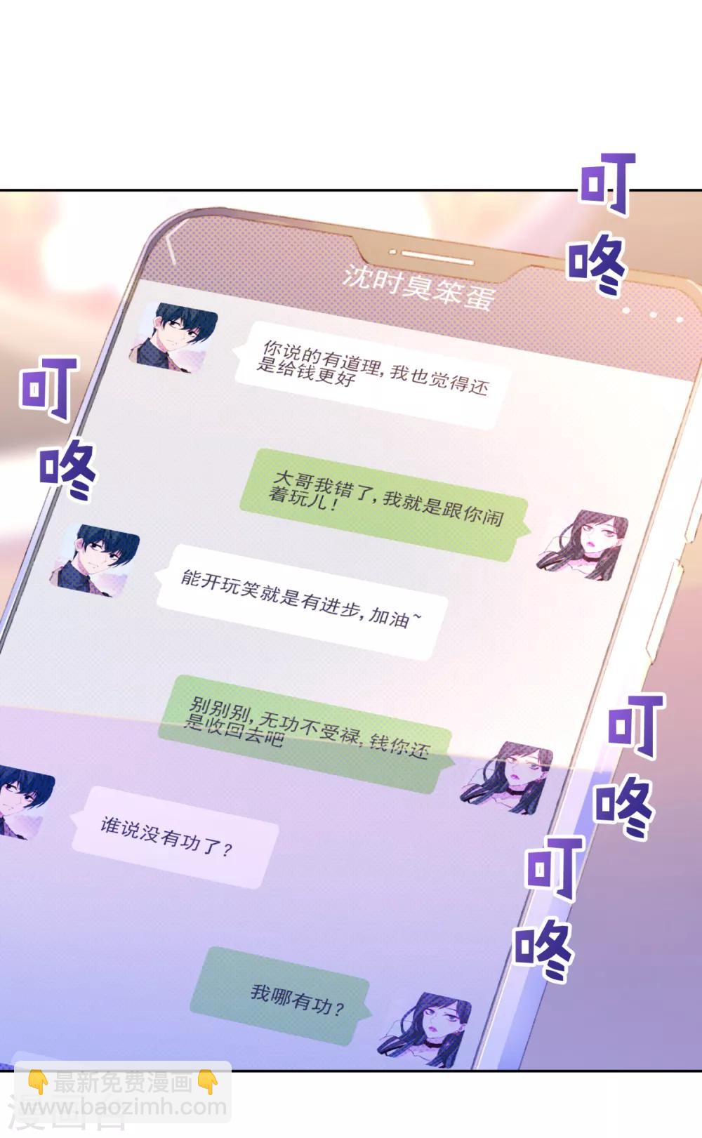 第11话 对你负责-第12话