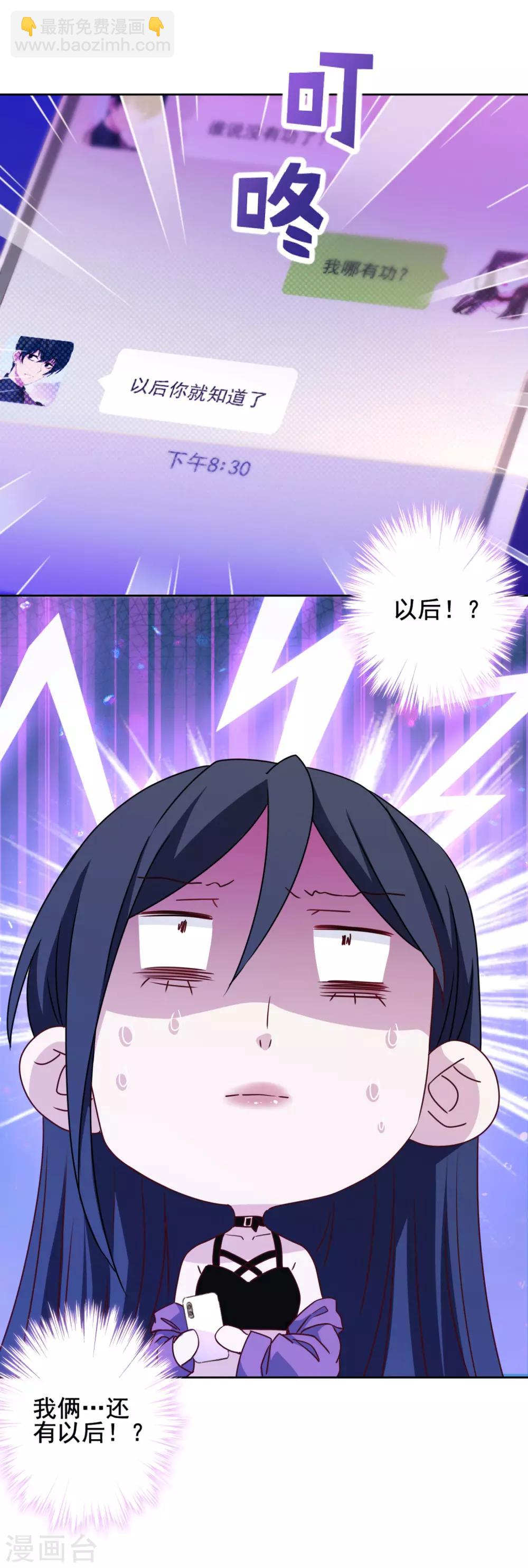 第11话 对你负责-第12话