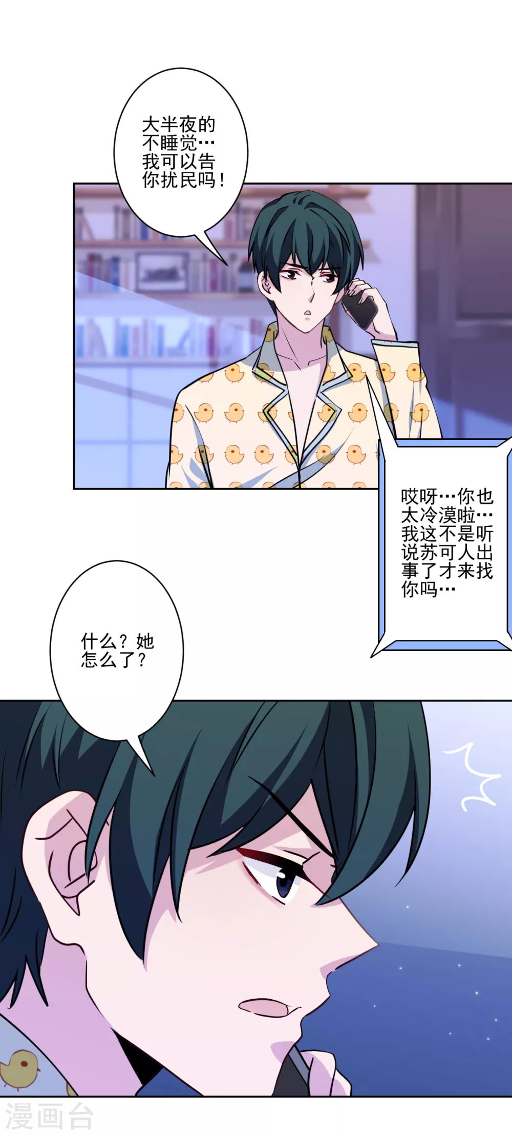 第13话 世人都有优点-第14话