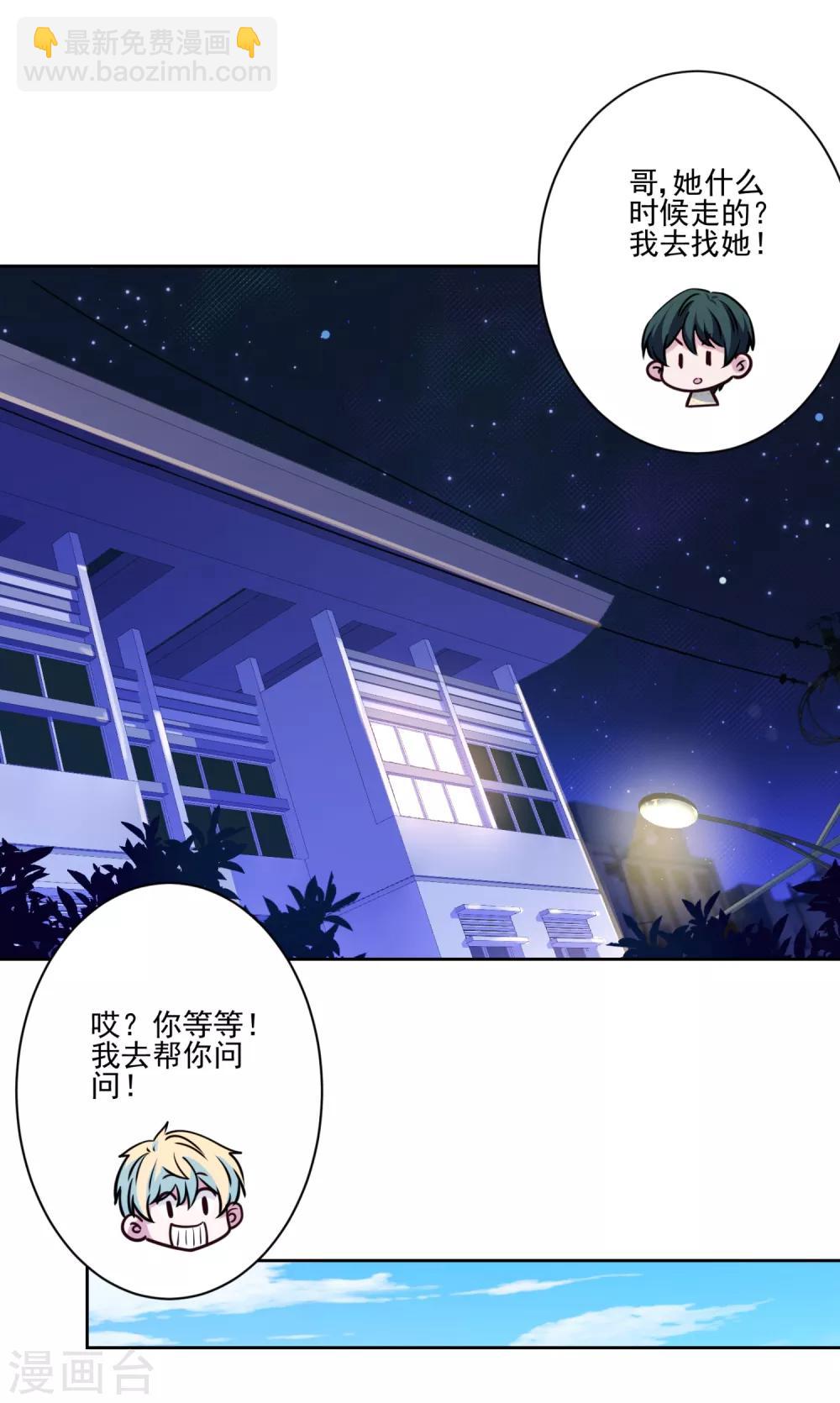 第13话 世人都有优点-第14话