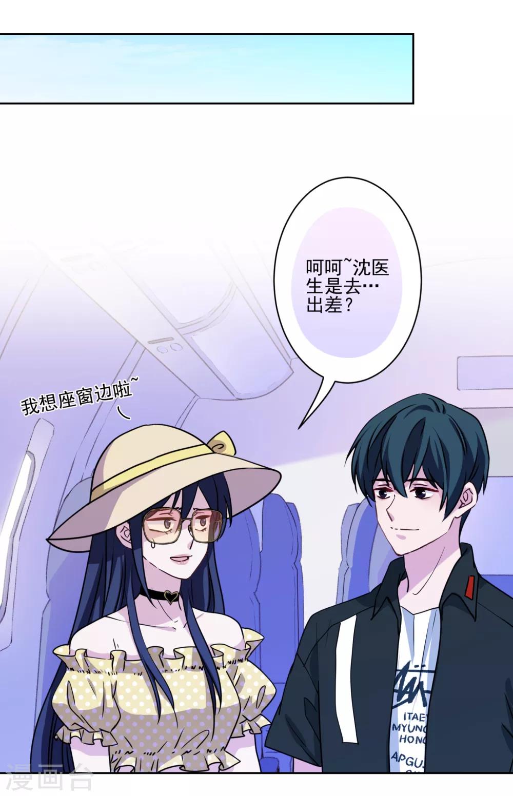 第13话 世人都有优点-第14话