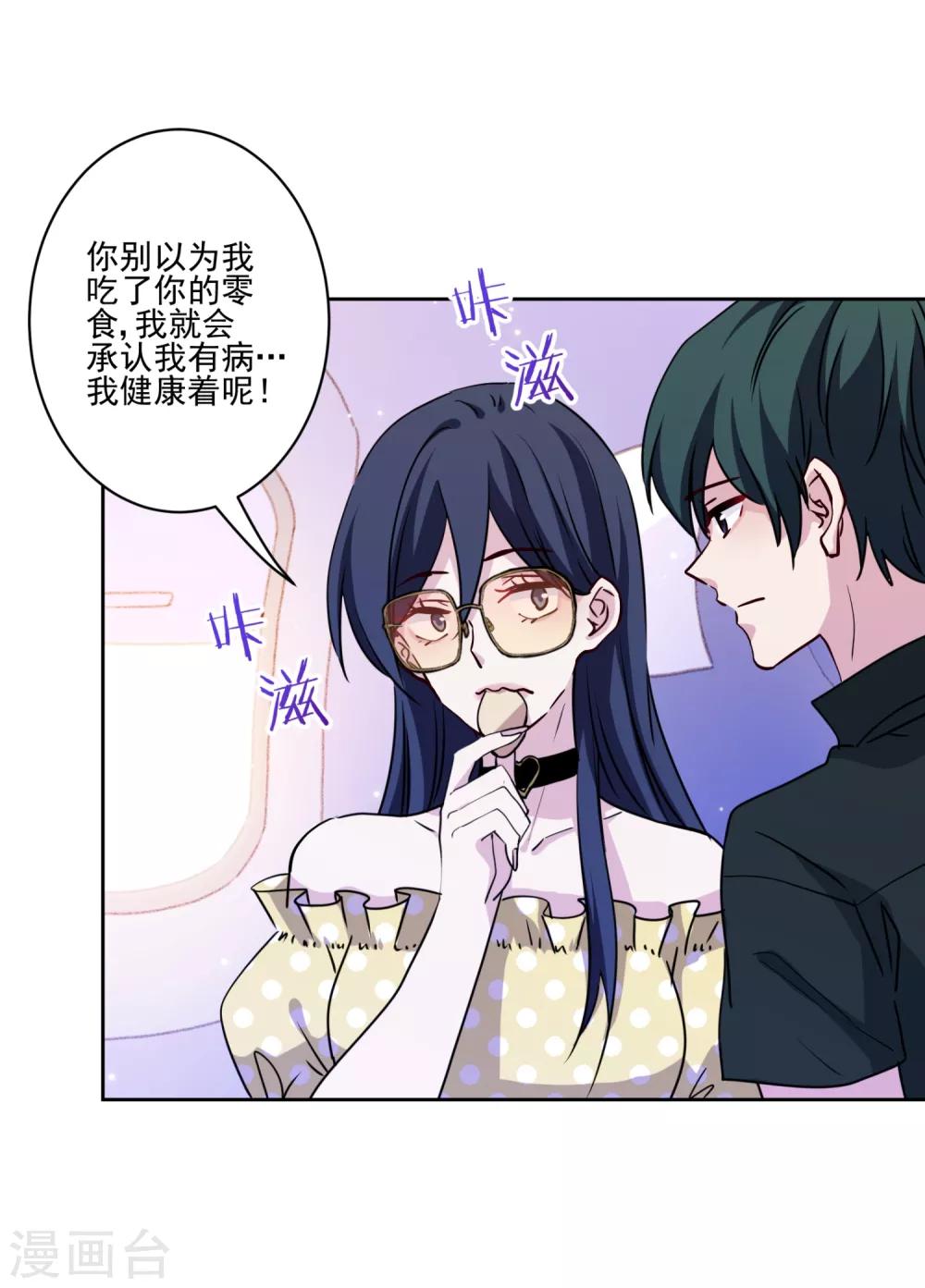 第13话 世人都有优点-第14话