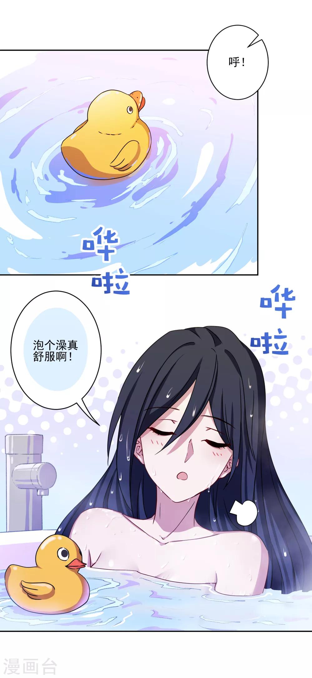 第15话 我介意！-第16话