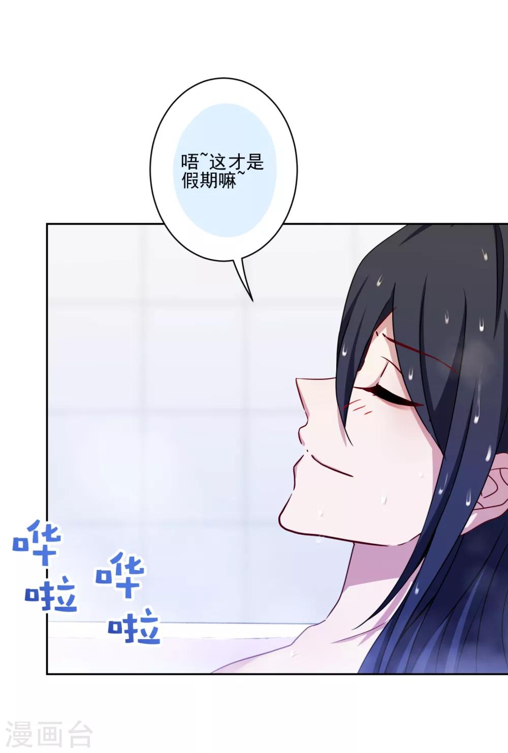 第15话 我介意！-第16话