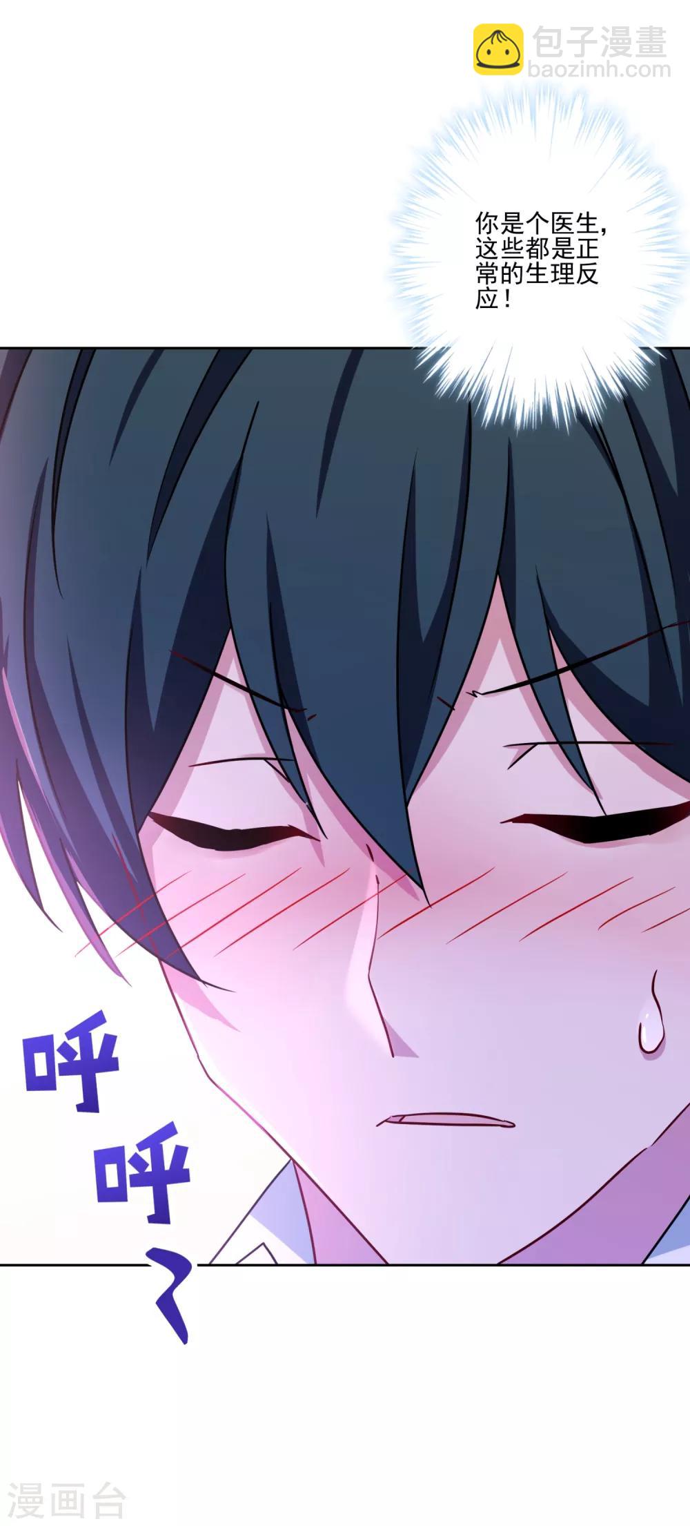 第15话 我介意！-第16话