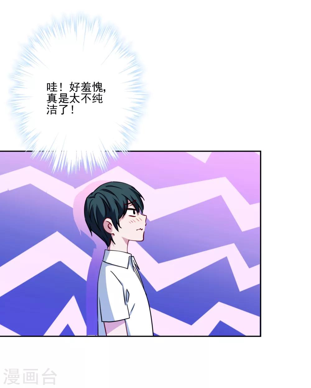 第15话 我介意！-第16话