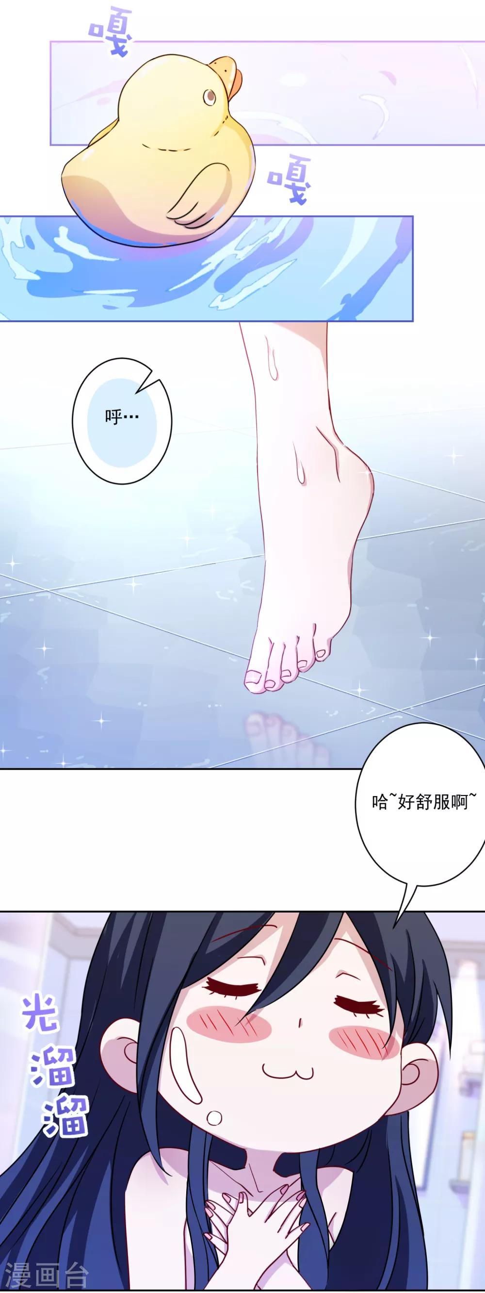 第15话 我介意！-第16话