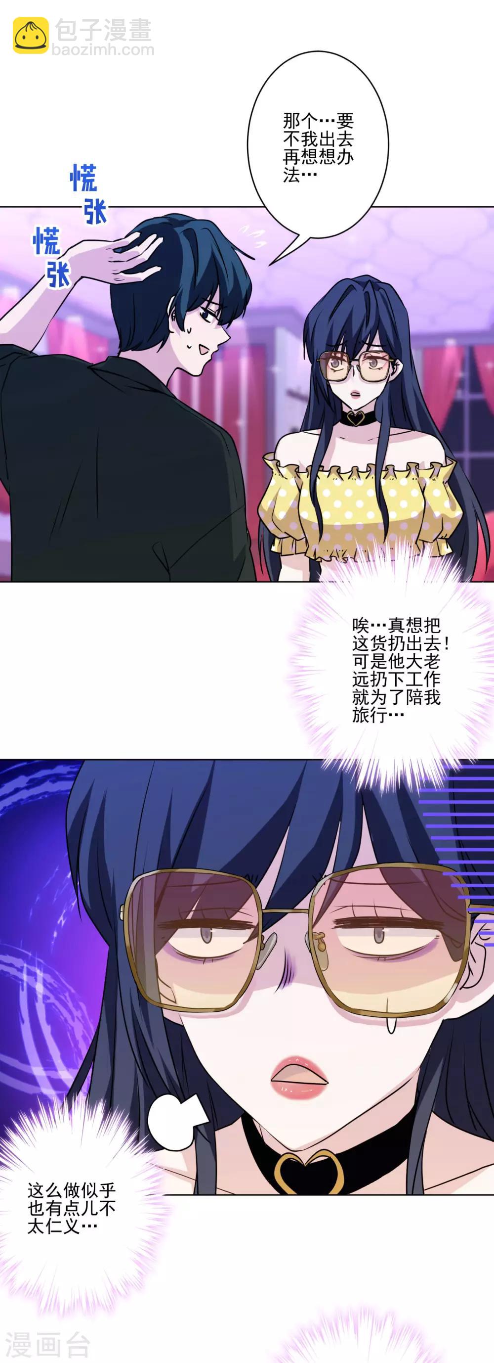 第15话 我介意！-第16话