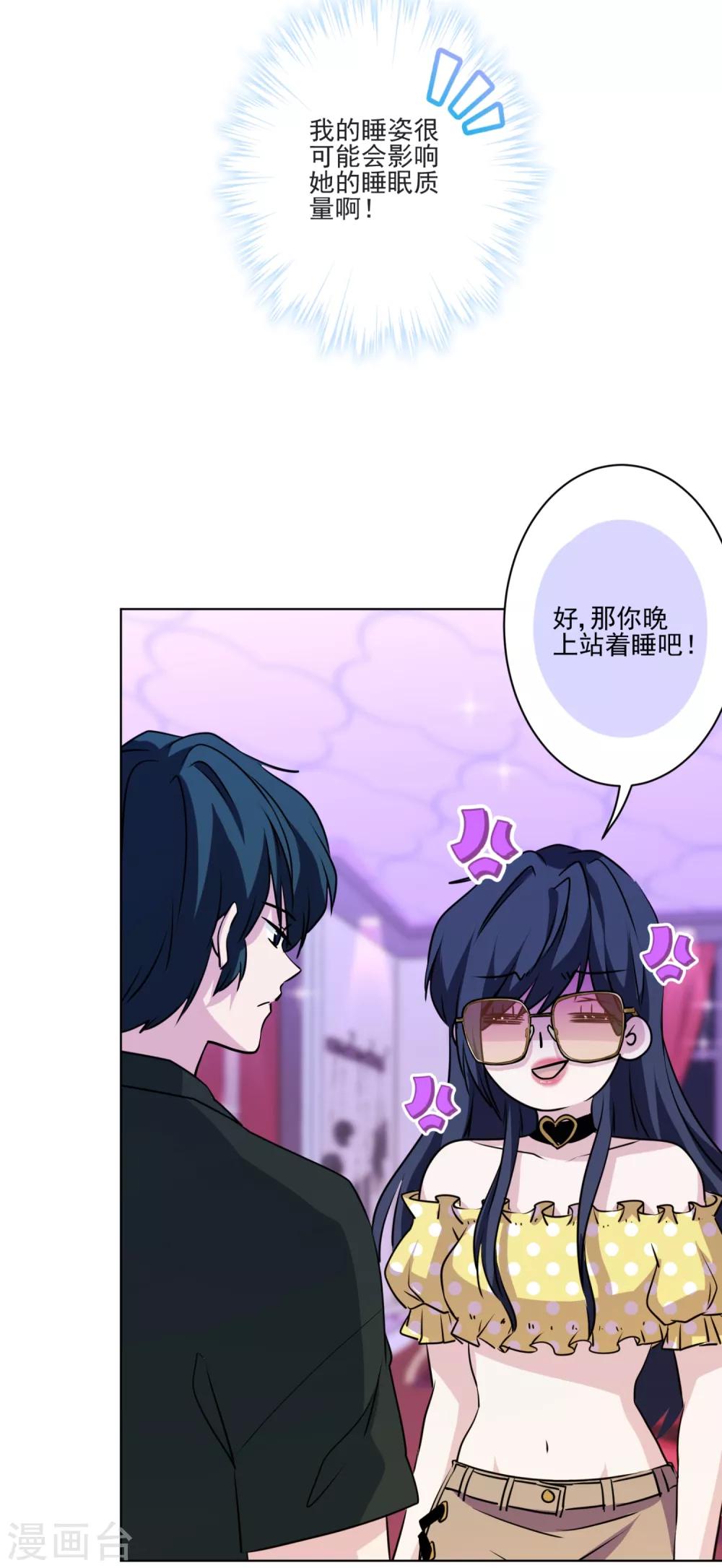 第15话 我介意！-第16话