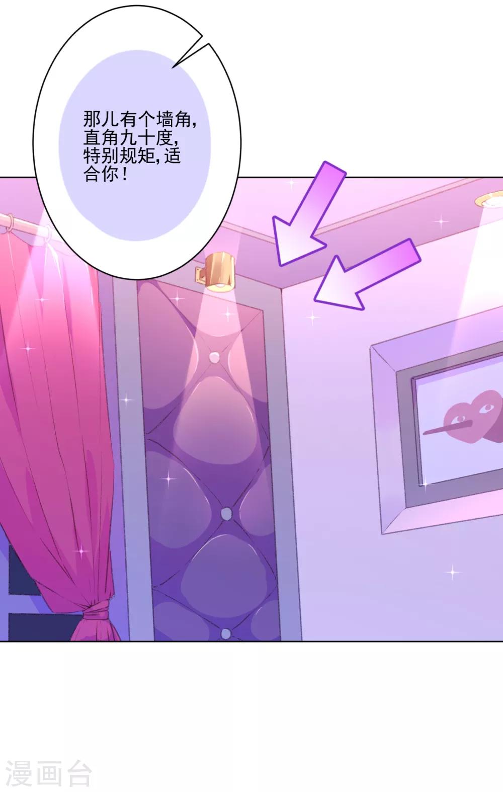 第15话 我介意！-第16话