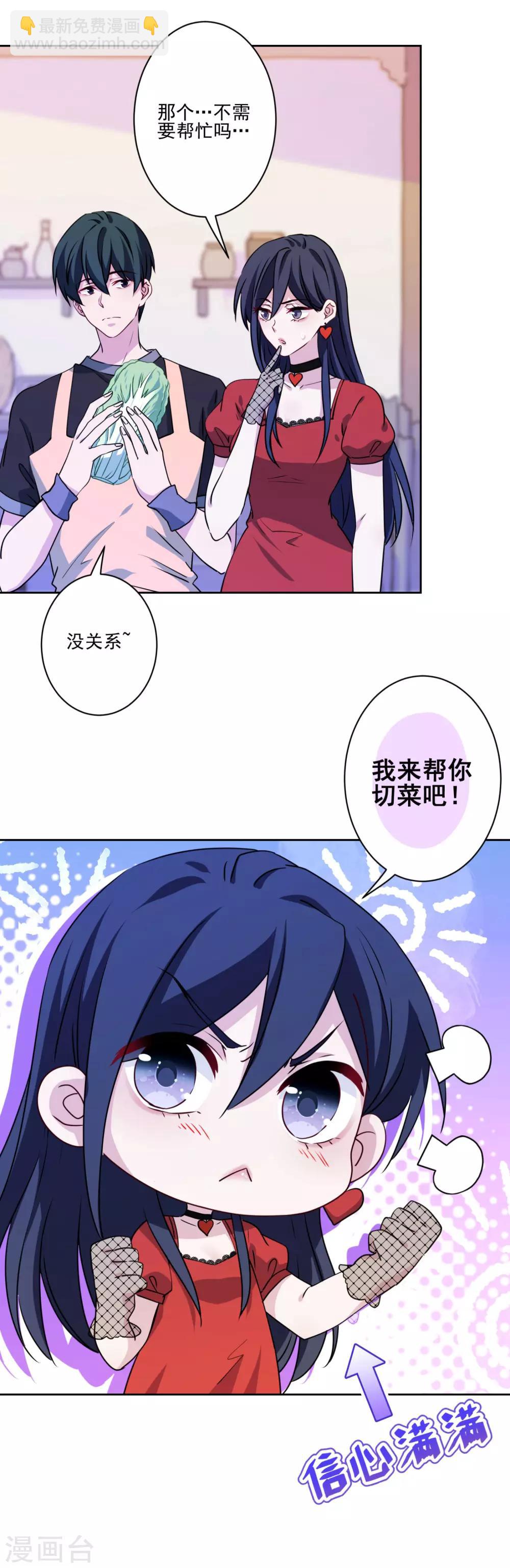 第19话 大厨暖男-第20话