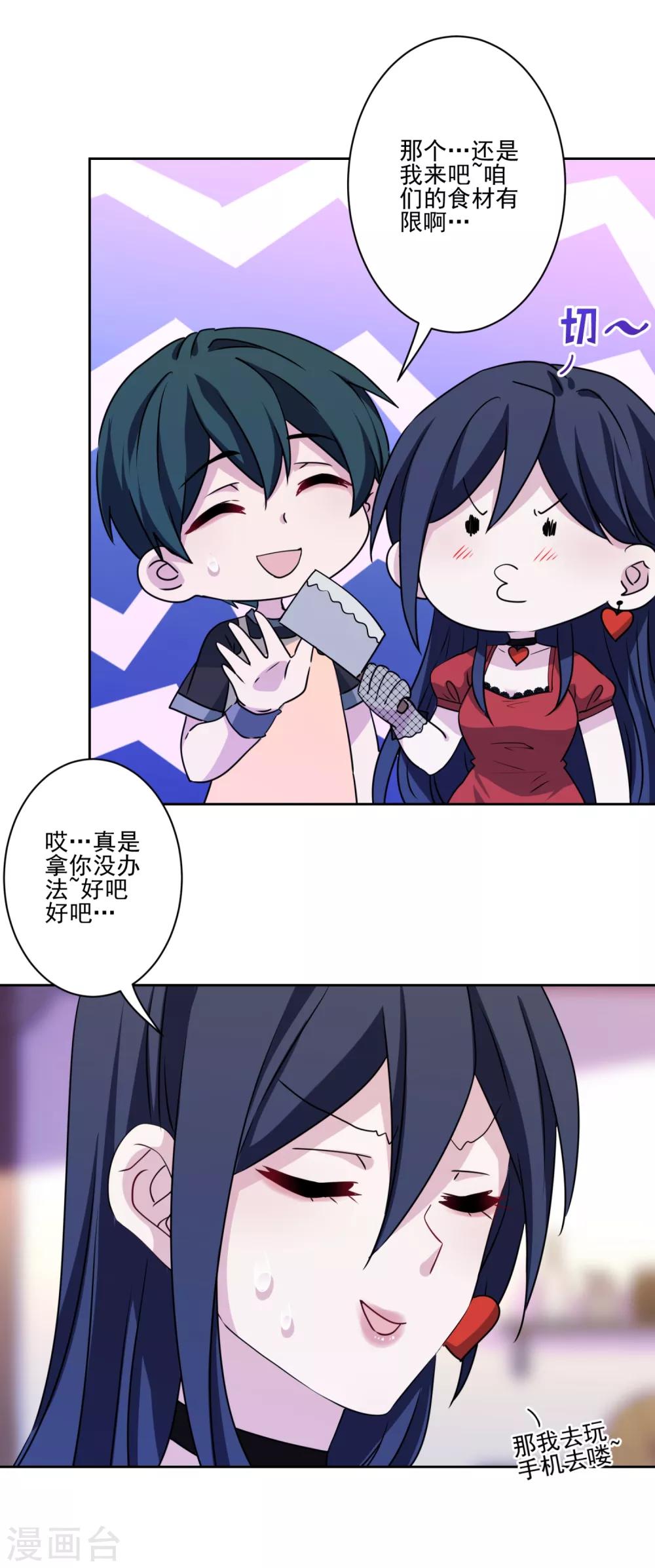 第19话 大厨暖男-第20话