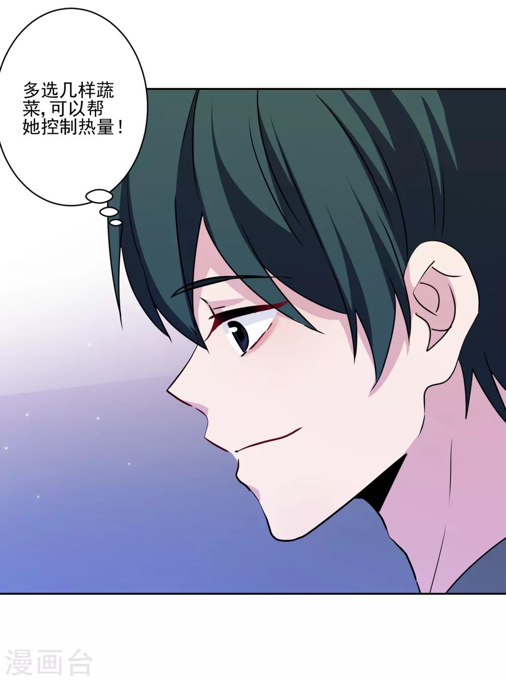 第19话 大厨暖男-第20话