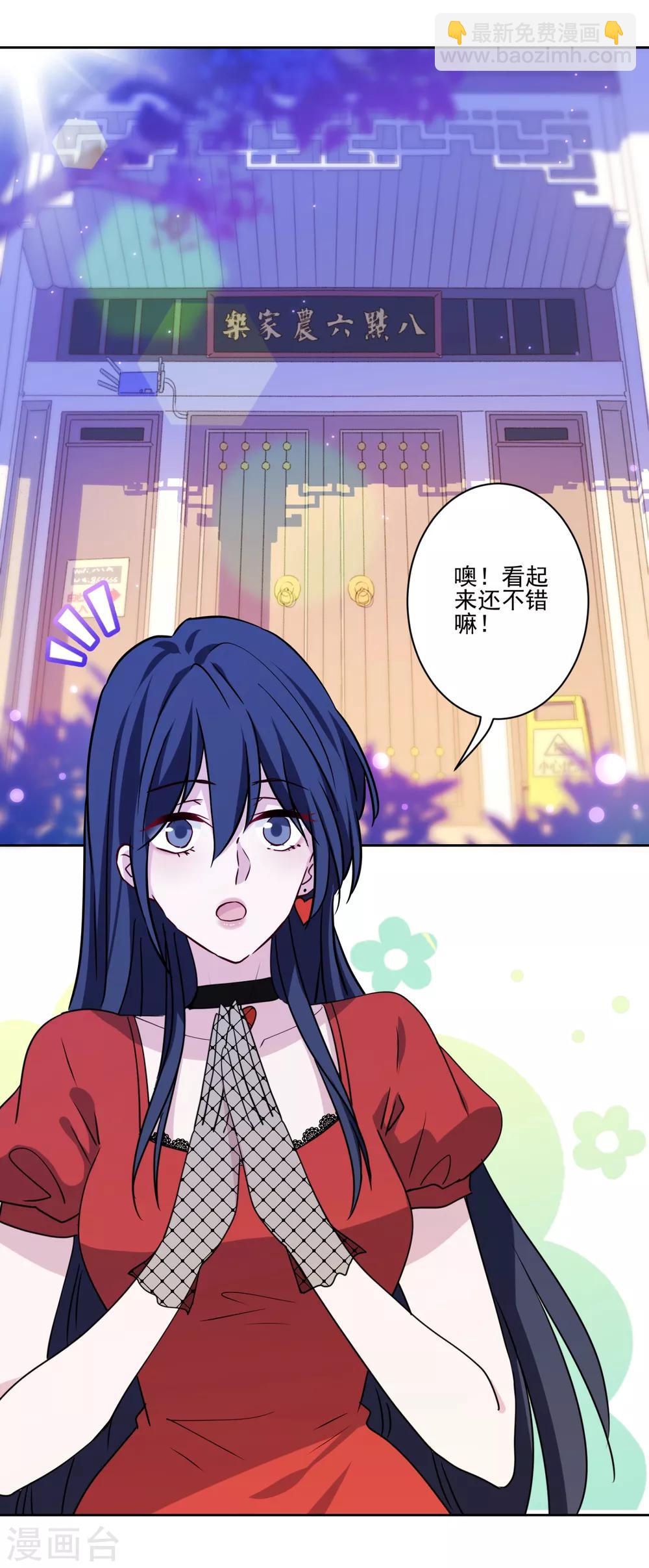 第19话 大厨暖男-第20话