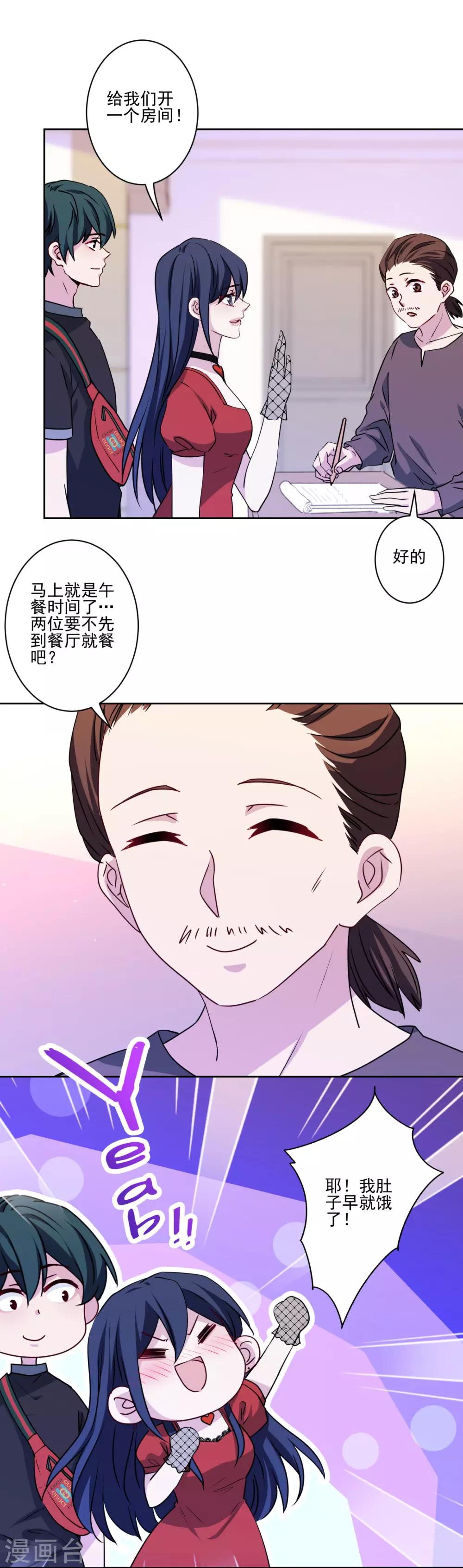 第19话 大厨暖男-第20话