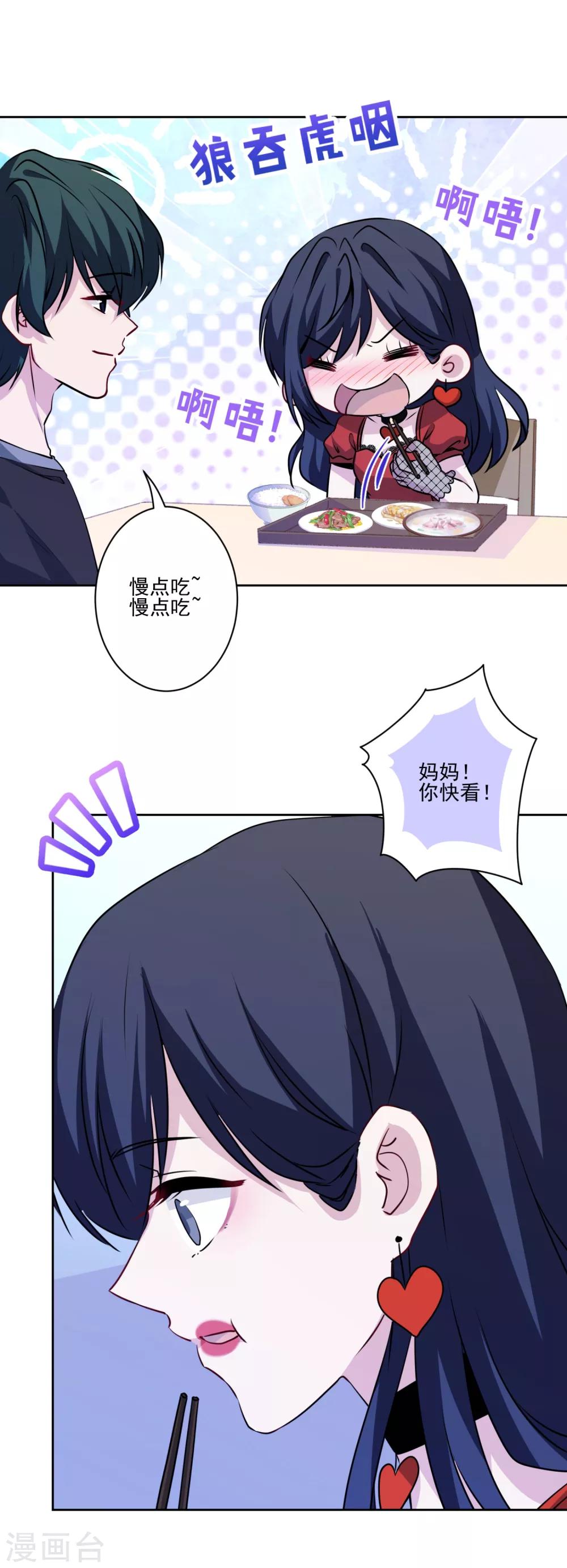 第19话 大厨暖男-第20话