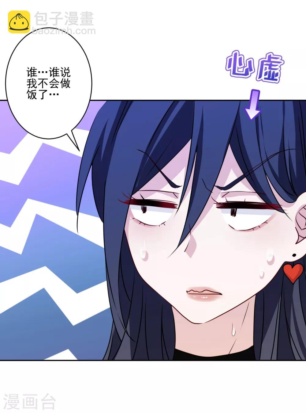 第19话 大厨暖男-第20话