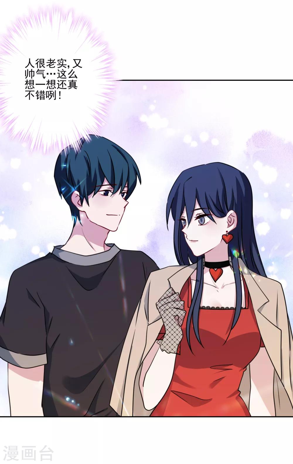 第21话 反派的魅力值-第22话