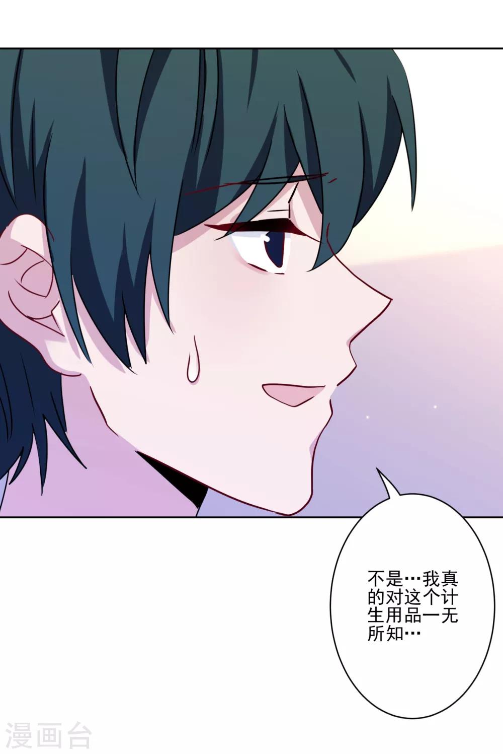 第21话 反派的魅力值-第22话