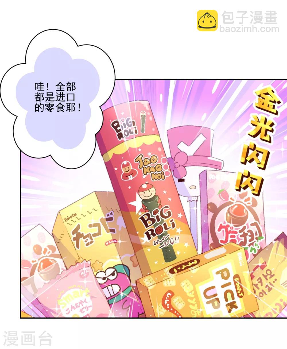 第21话 反派的魅力值-第22话