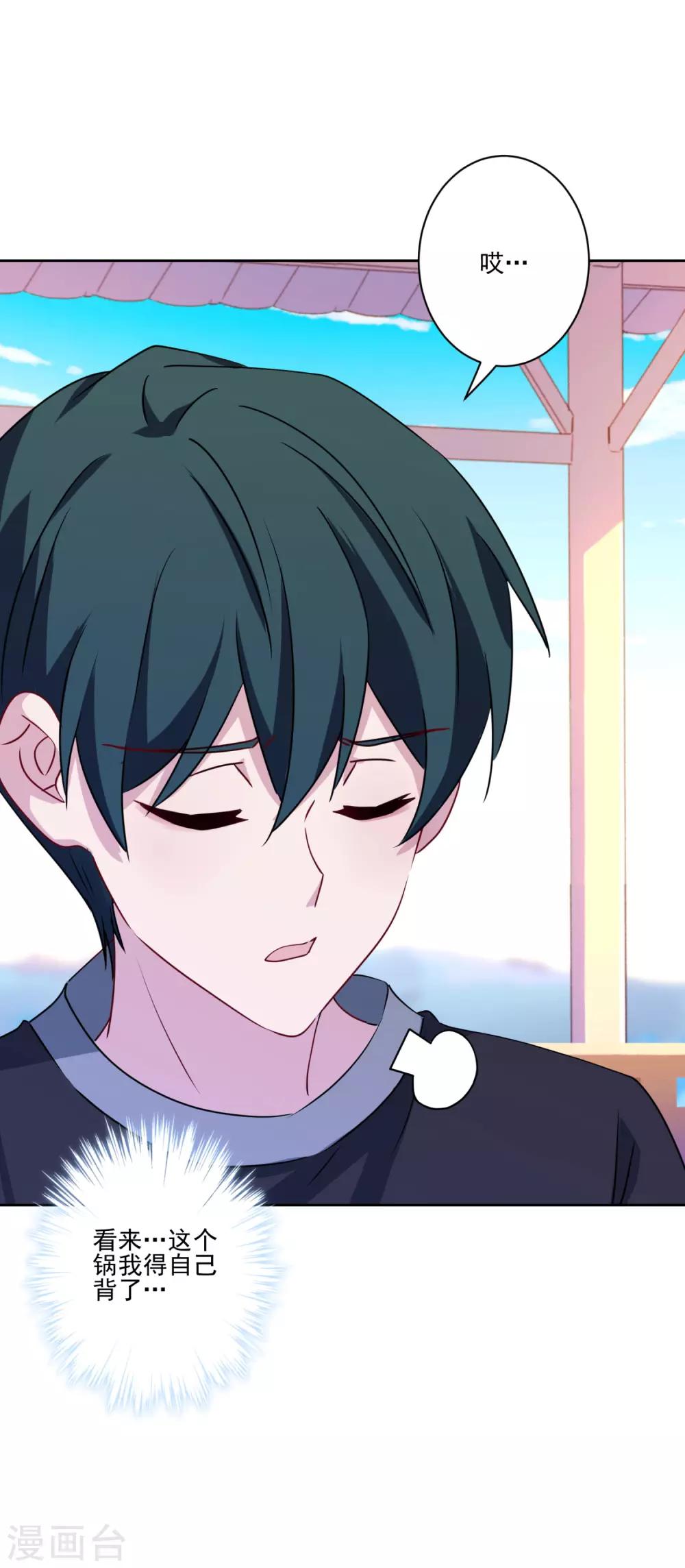 第21话 反派的魅力值-第22话