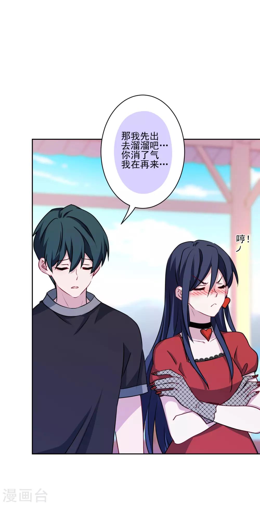 第21话 反派的魅力值-第22话