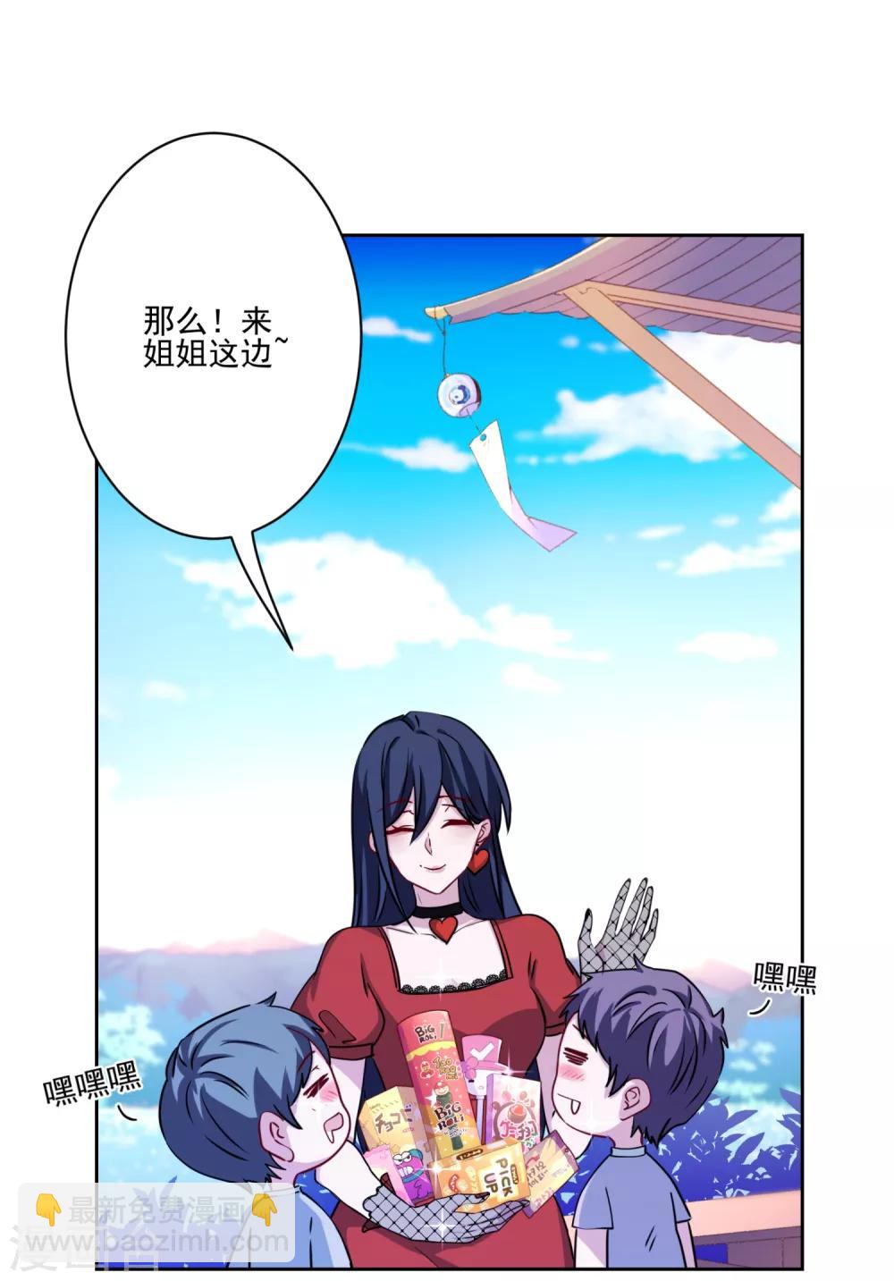 第21话 反派的魅力值-第22话