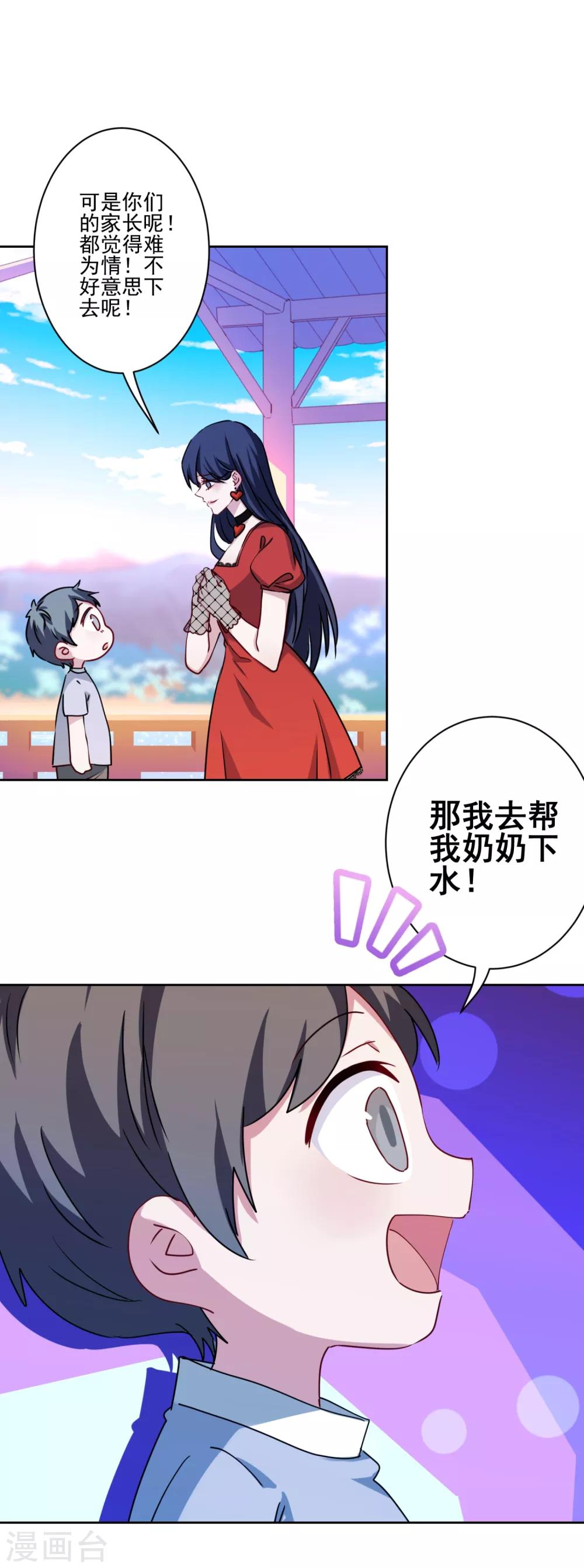 第21话 反派的魅力值-第22话