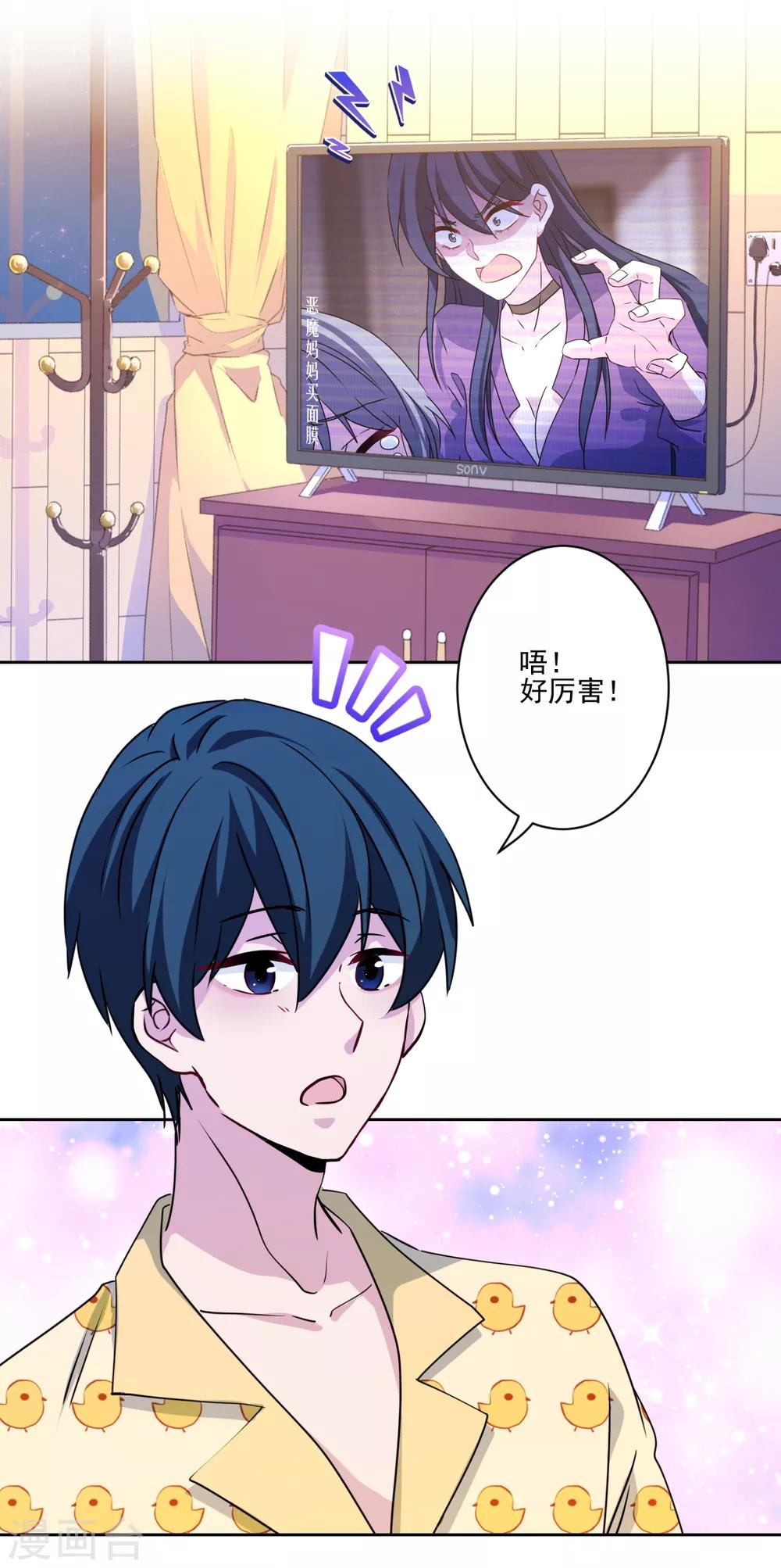 第23话 强龙不压地头蛇-第24话