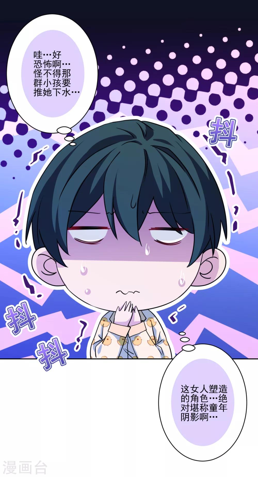 第23话 强龙不压地头蛇-第24话