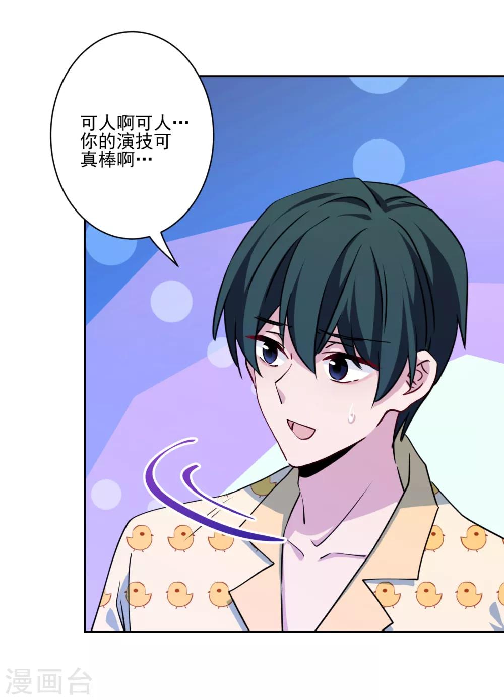 第23话 强龙不压地头蛇-第24话