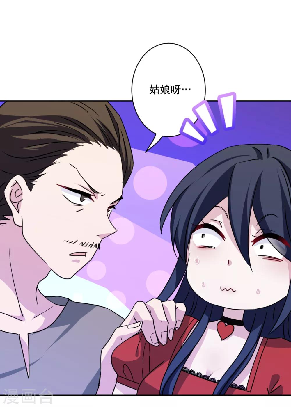 第23话 强龙不压地头蛇-第24话