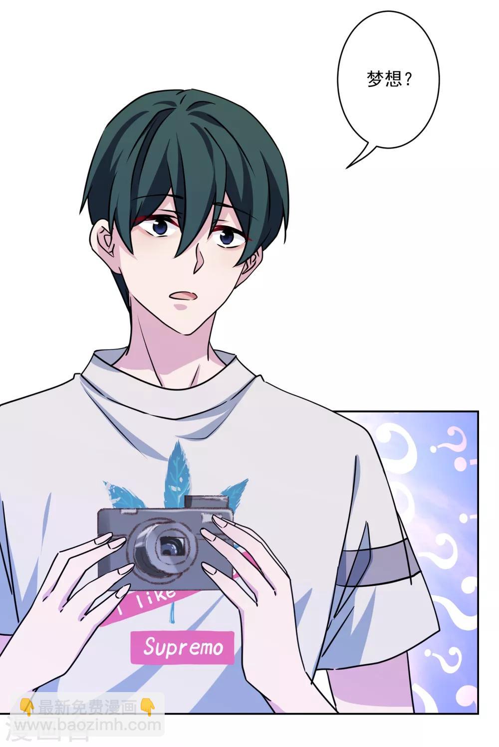 第25话 梦想被现实打败-第26话