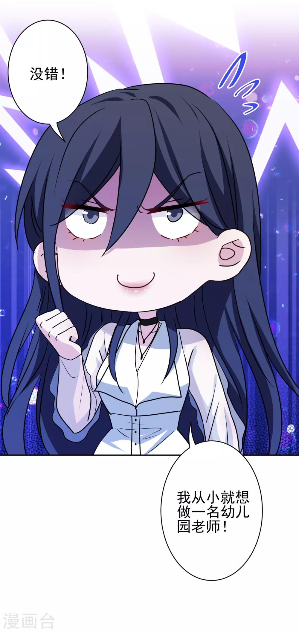 第25话 梦想被现实打败-第26话