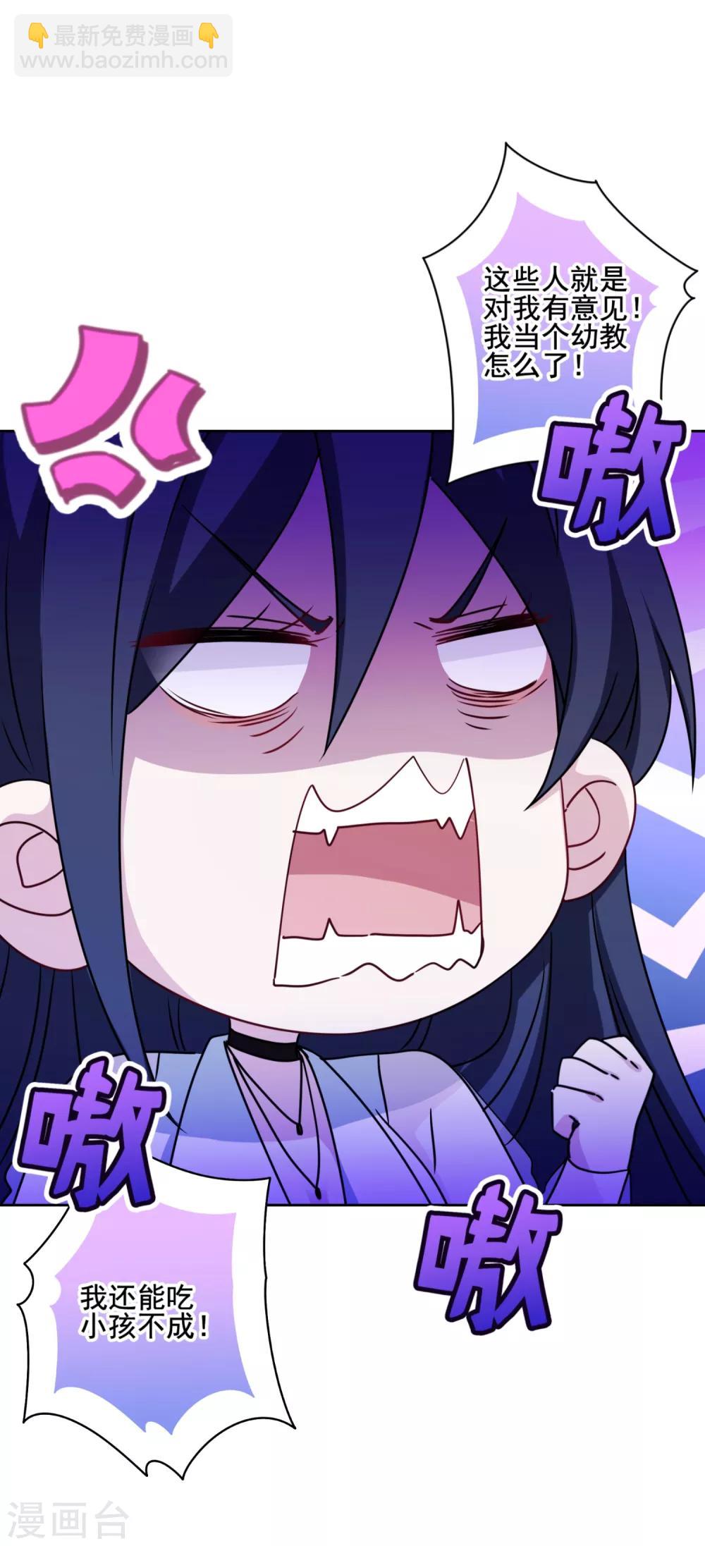 第25话 梦想被现实打败-第26话