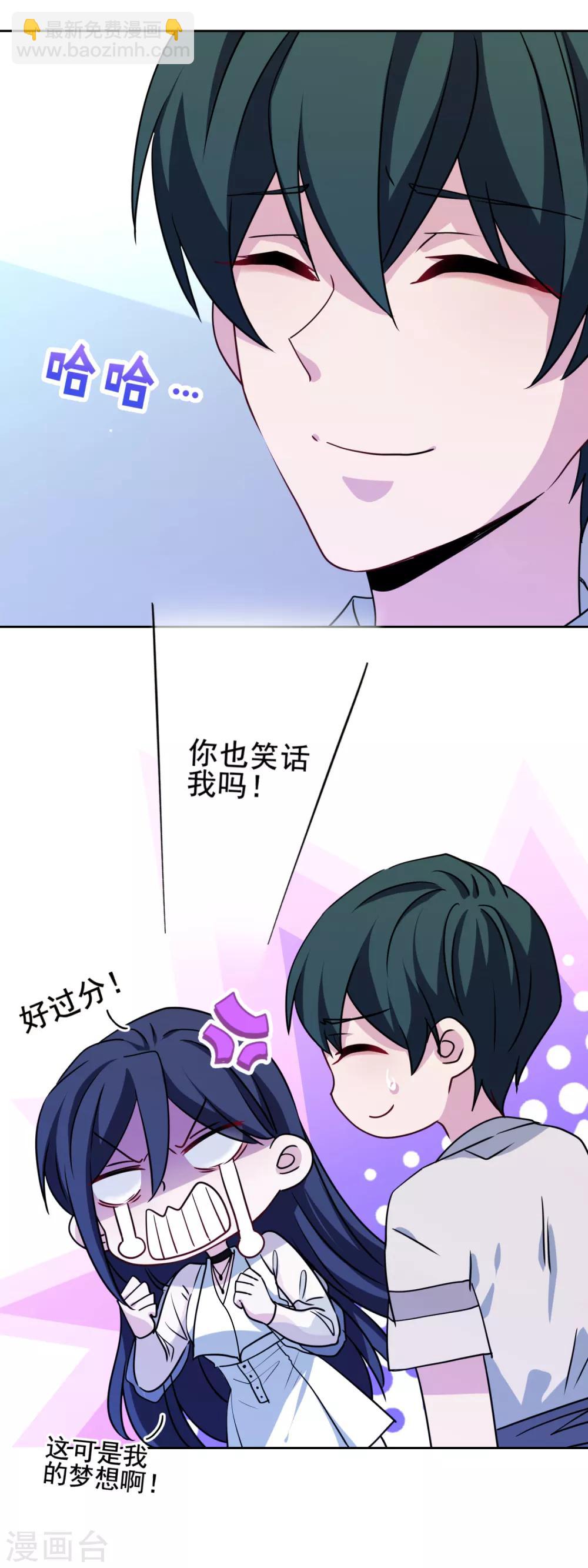 第25话 梦想被现实打败-第26话