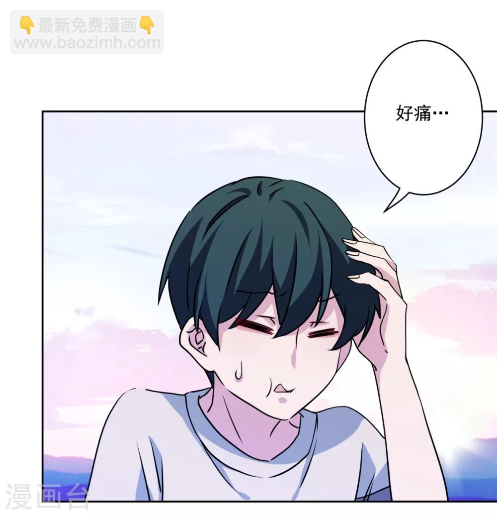 第25话 梦想被现实打败-第26话