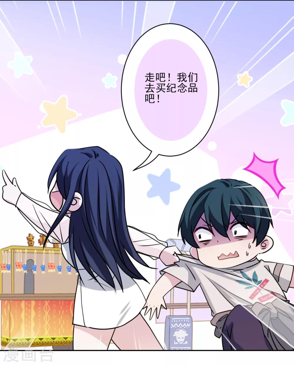 第25话 梦想被现实打败-第26话