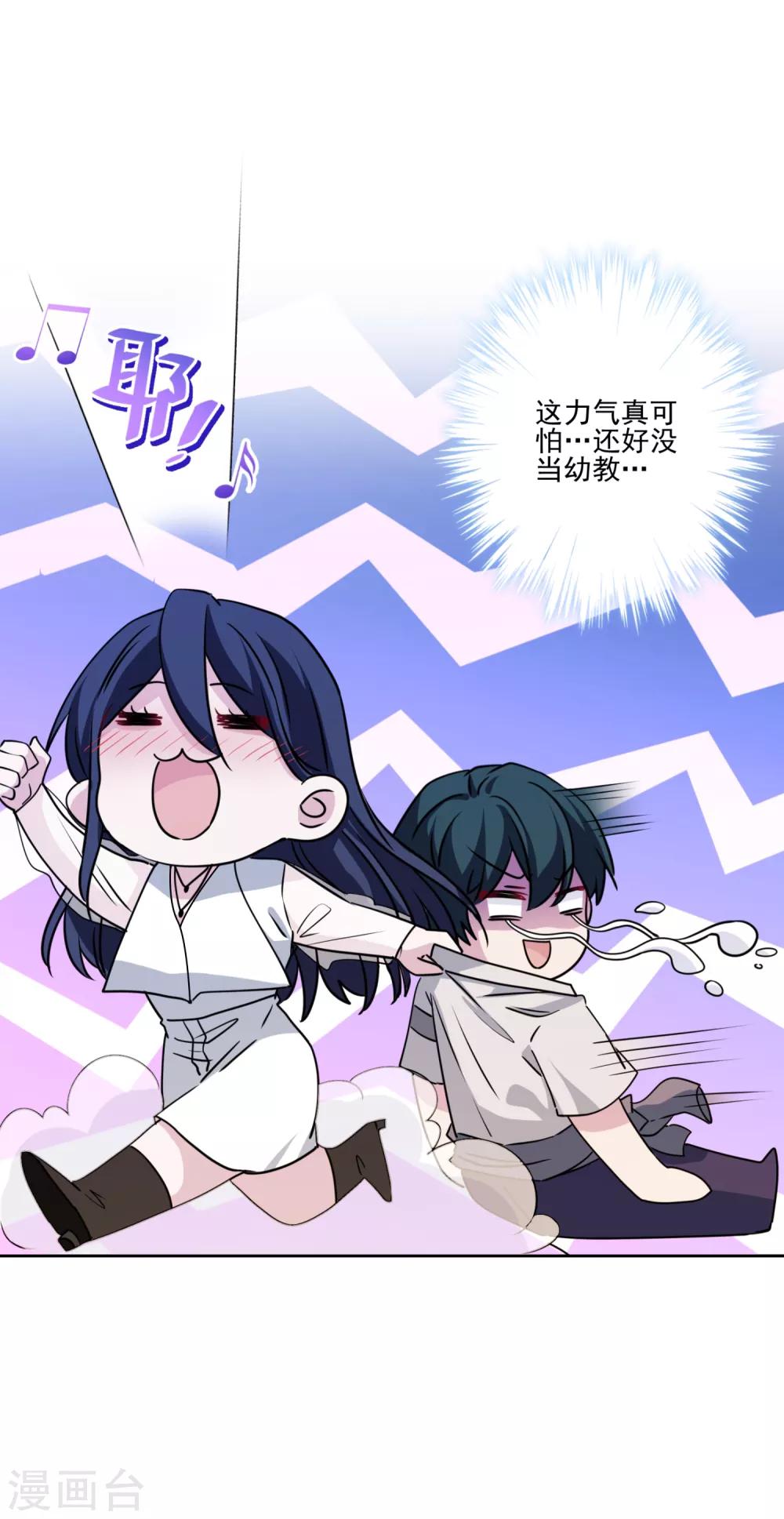 第25话 梦想被现实打败-第26话