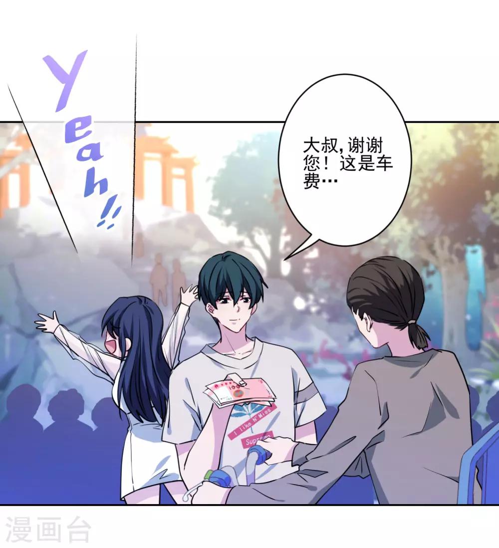 第25话 梦想被现实打败-第26话