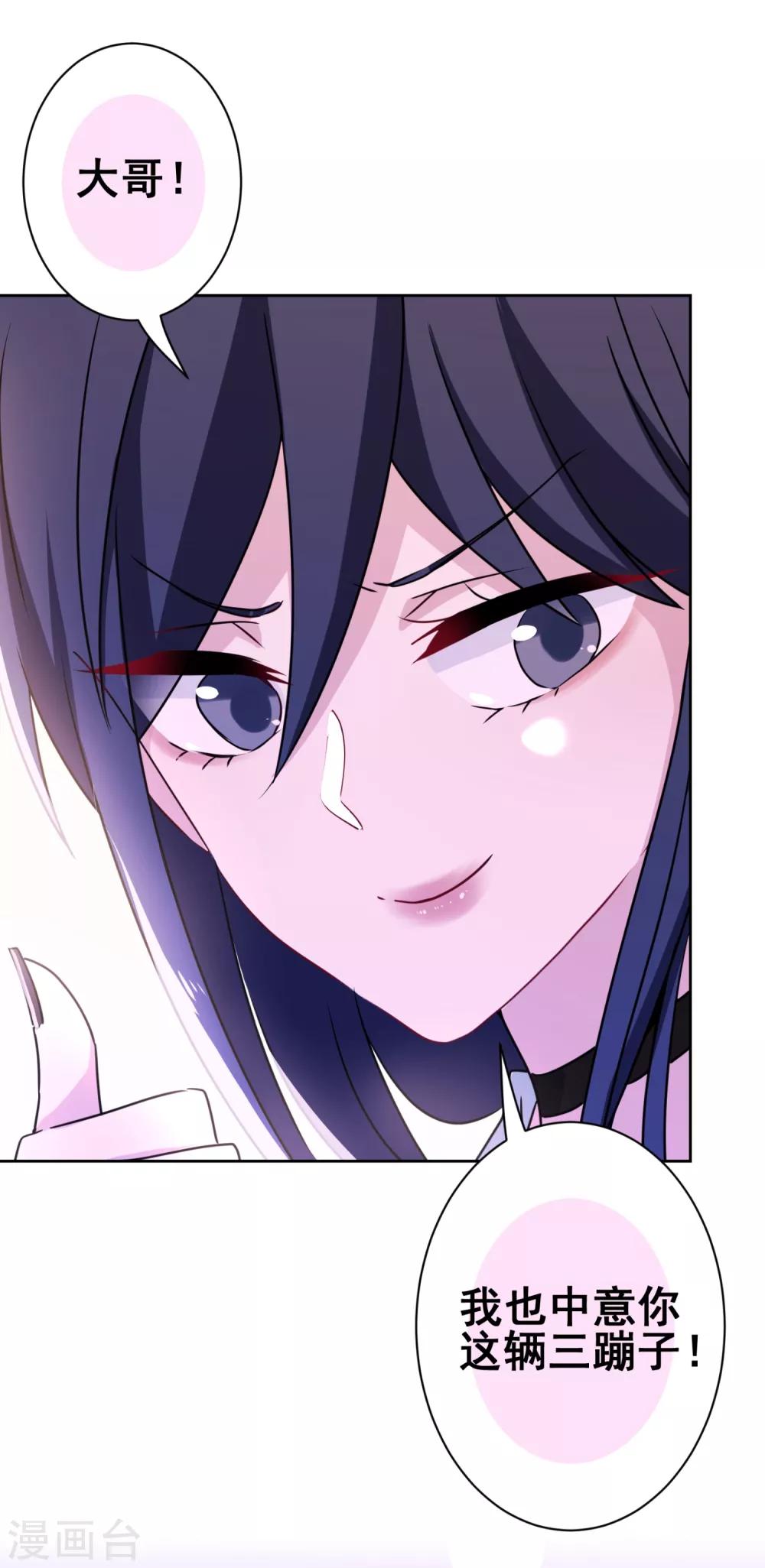 第25话 梦想被现实打败-第26话