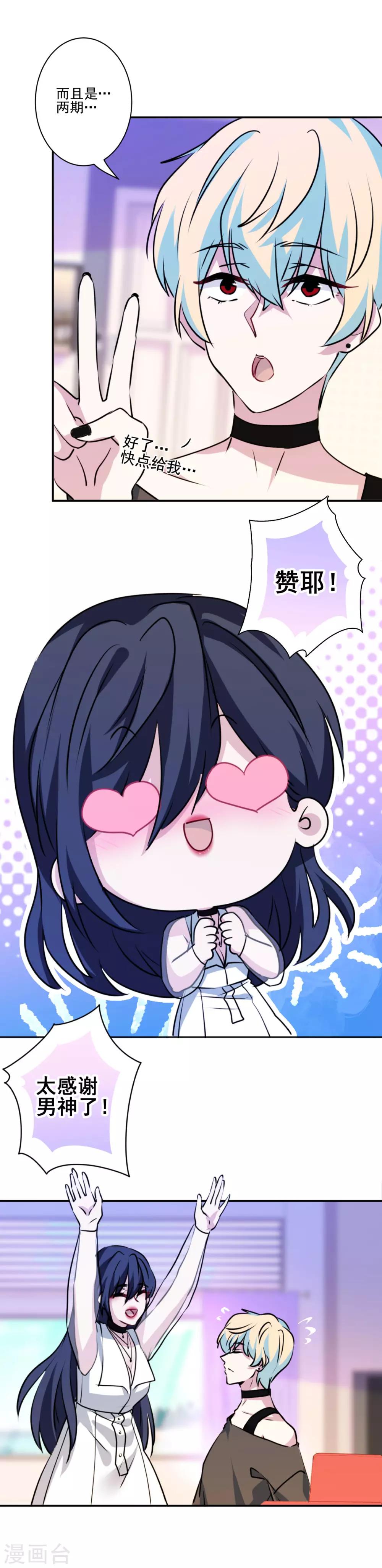 第27话 哪都有你！-第28话