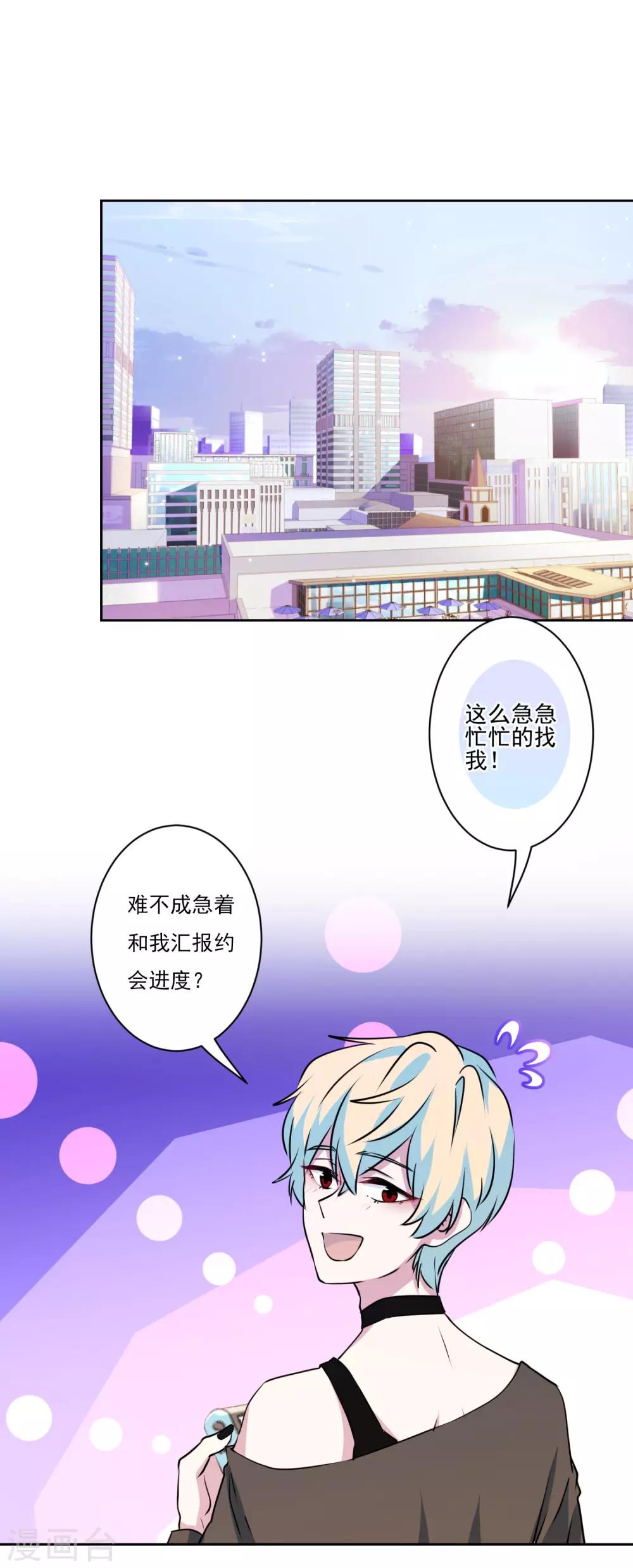 第27话 哪都有你！-第28话