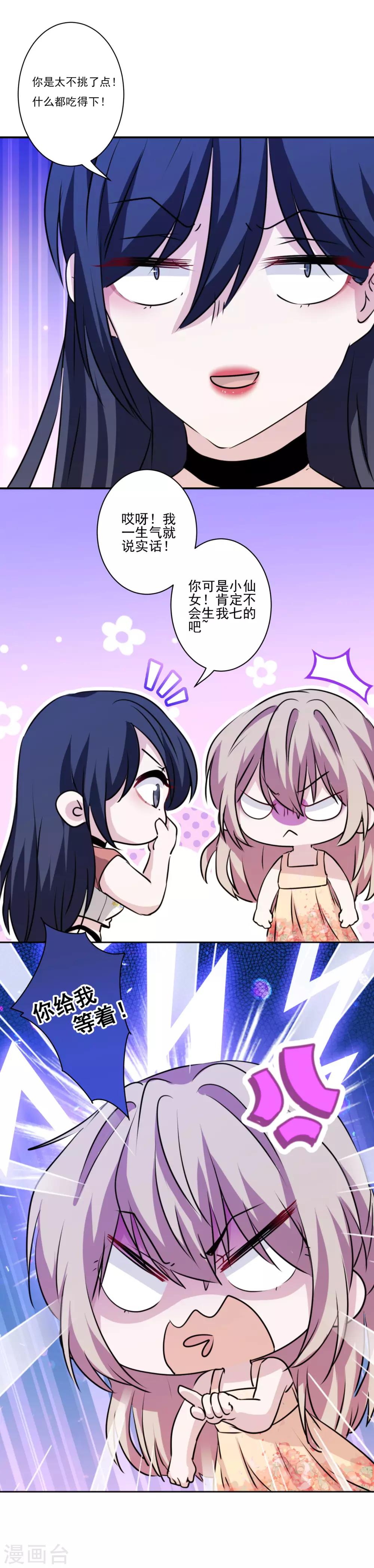 第27话 哪都有你！-第28话