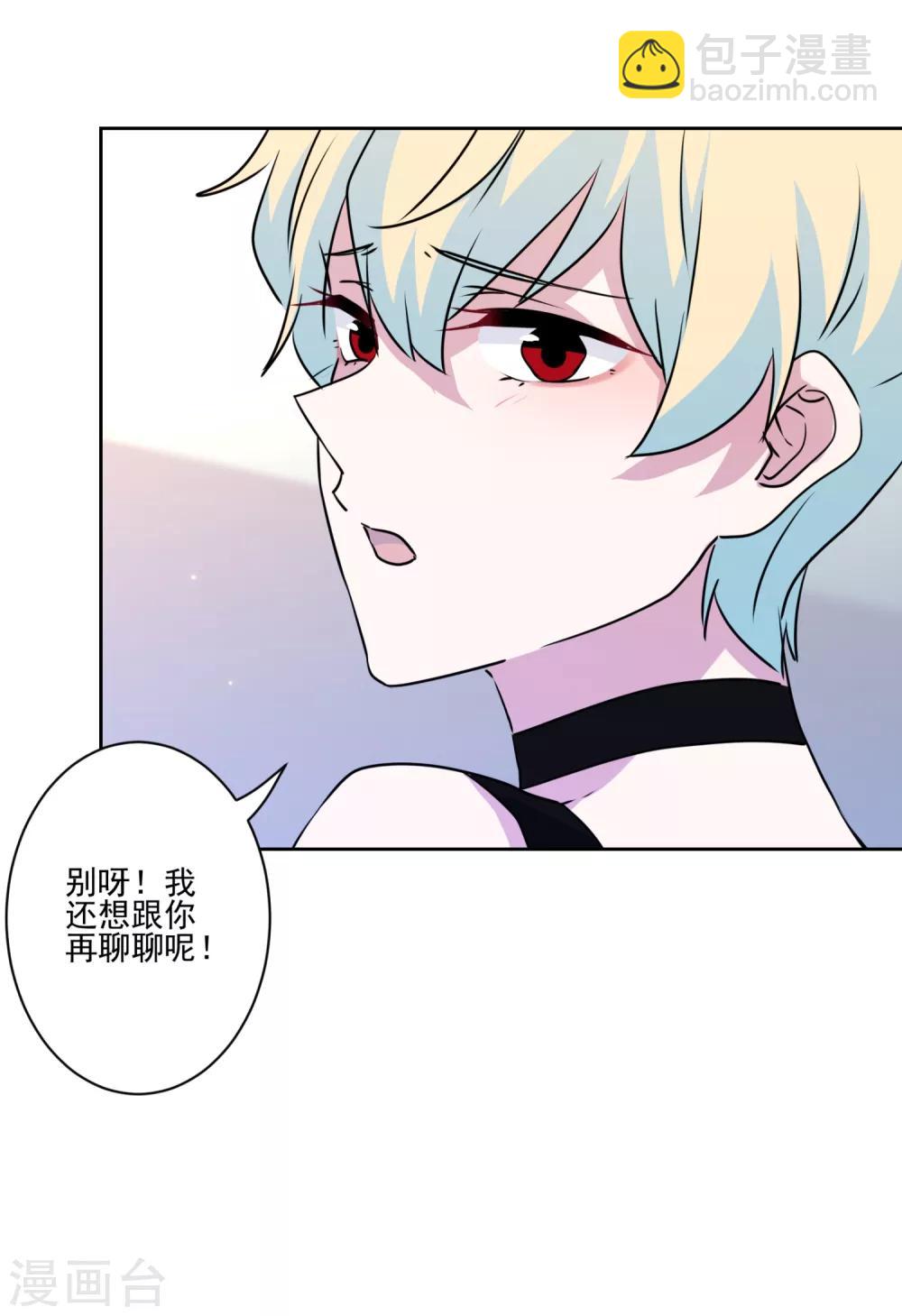 第27话 哪都有你！-第28话