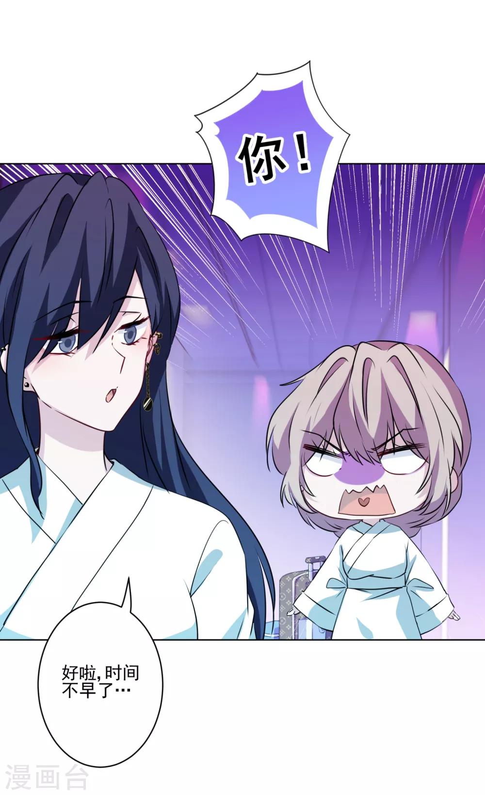 第3话 白莲花戏精-第4话