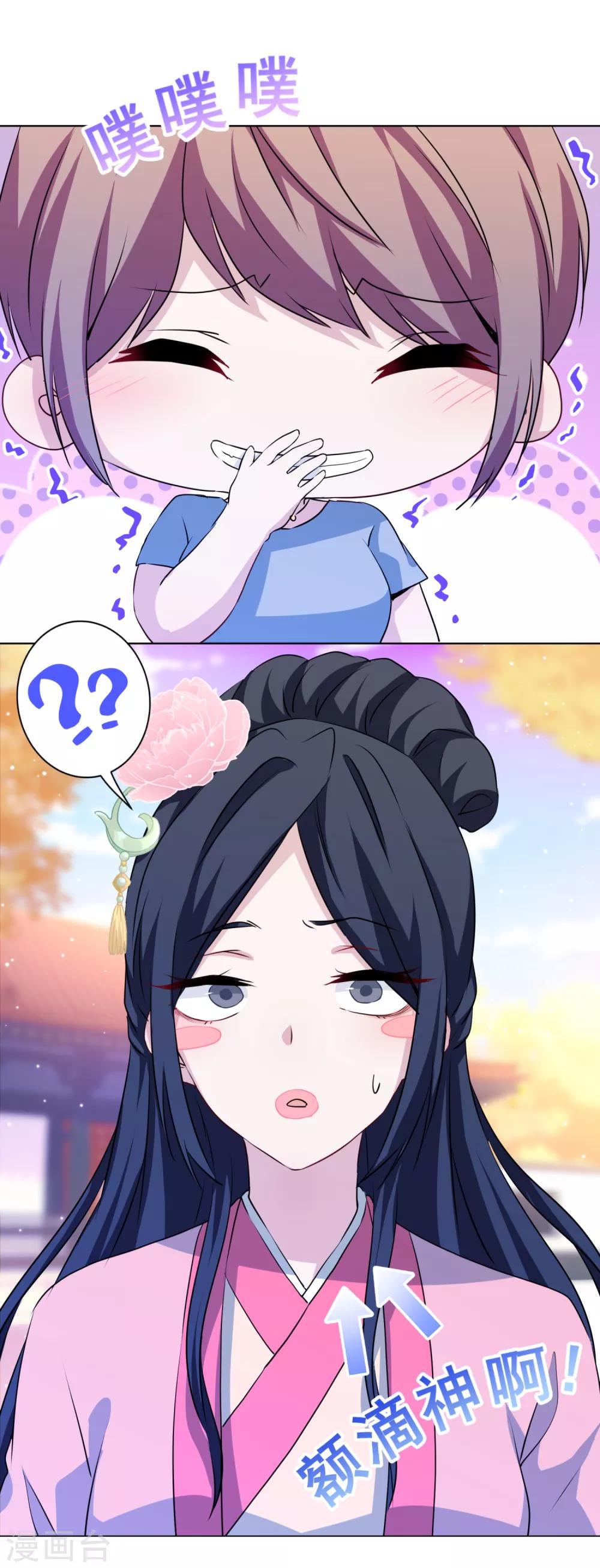 第3话 白莲花戏精-第4话