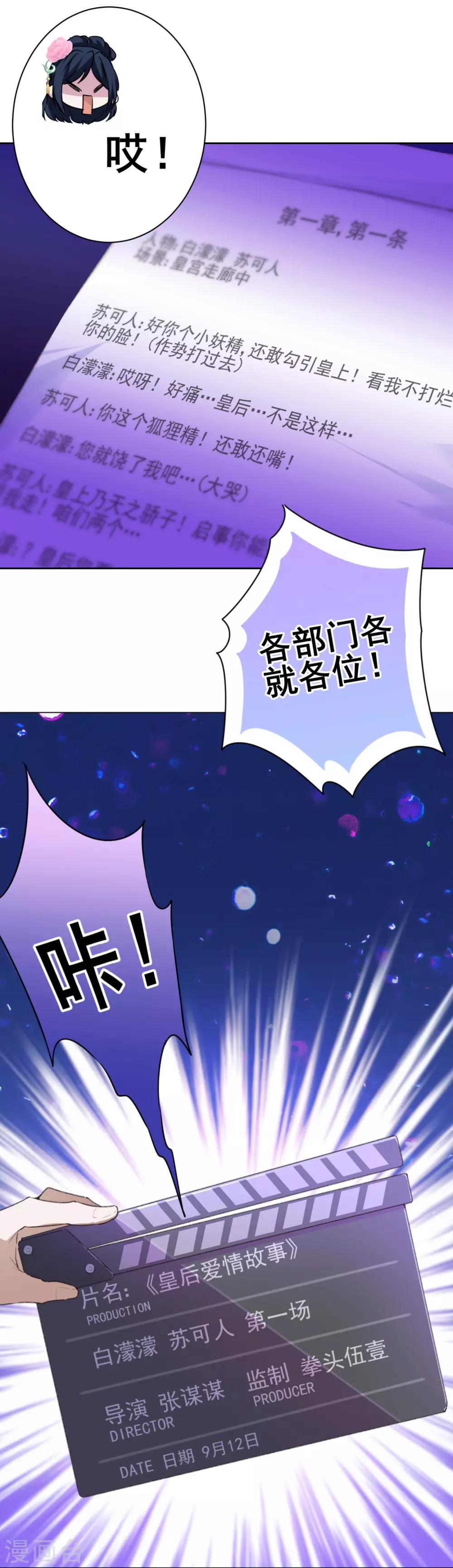 第3话 白莲花戏精-第4话