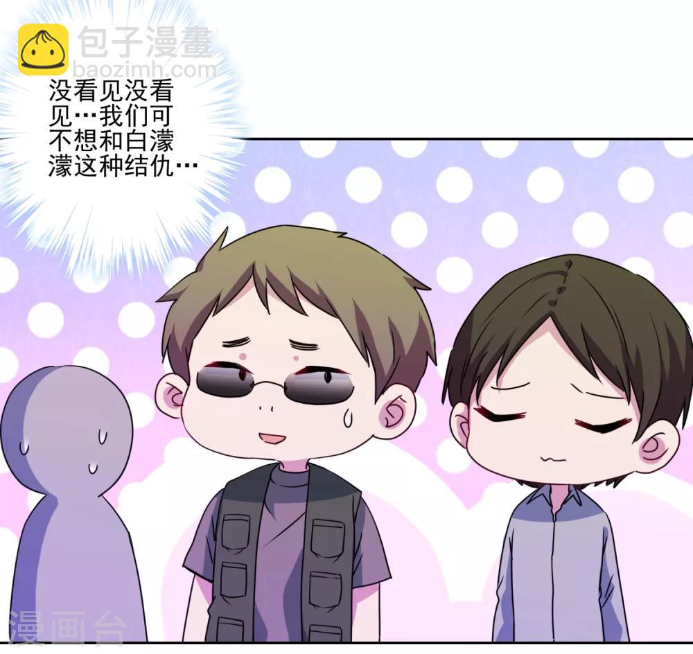 第3话 白莲花戏精-第4话