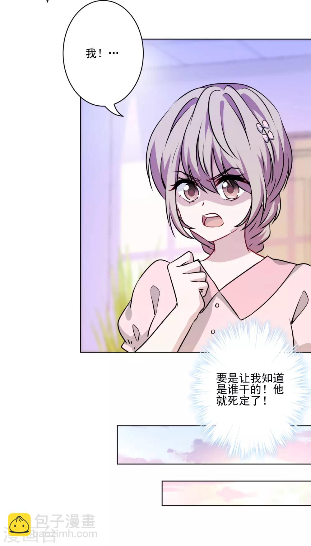 第31话 留守二线演员-第32话